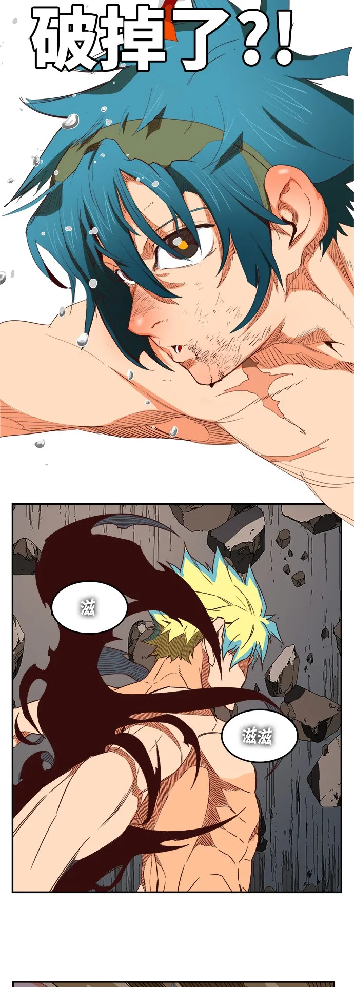 第383话 第95页