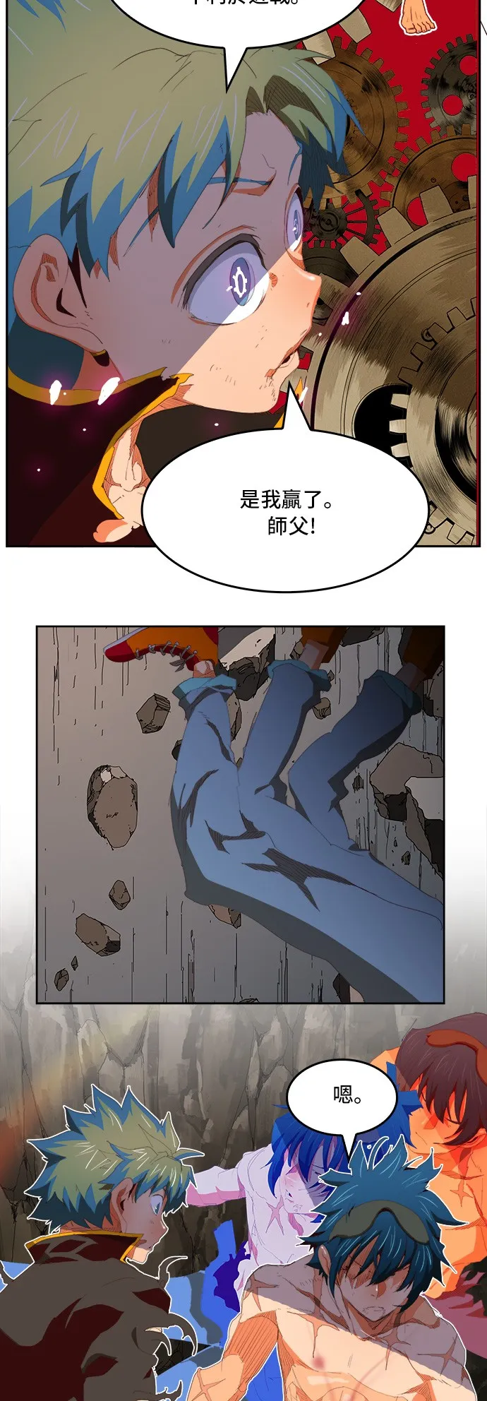 第383话 第98页