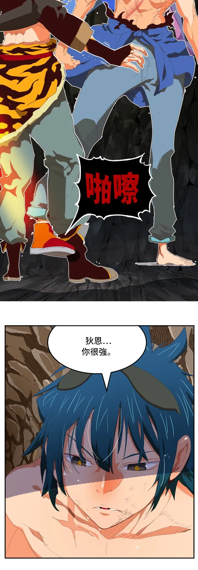 第383话 第99页