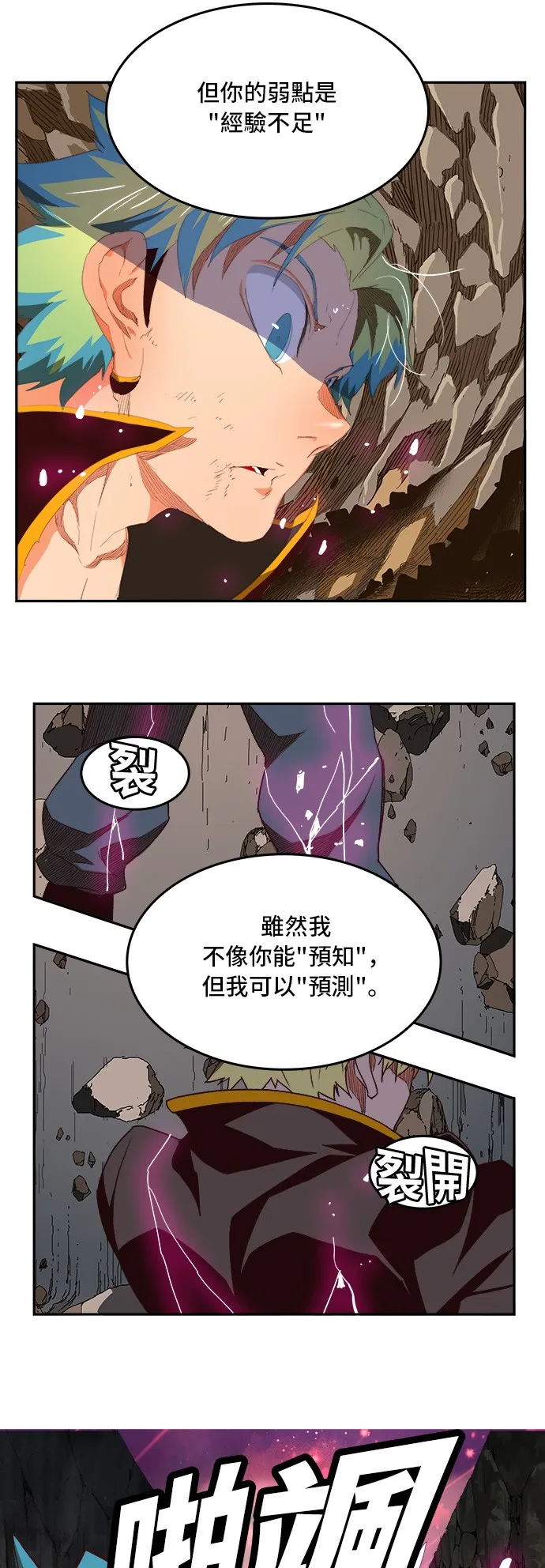 第383话 第100页