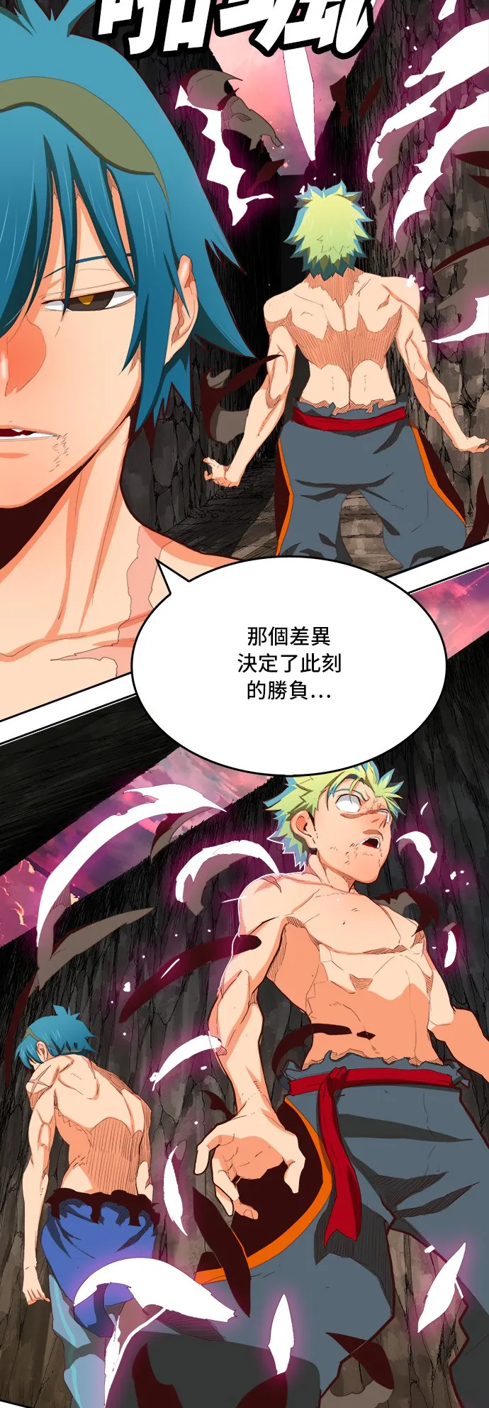 第383话 第101页