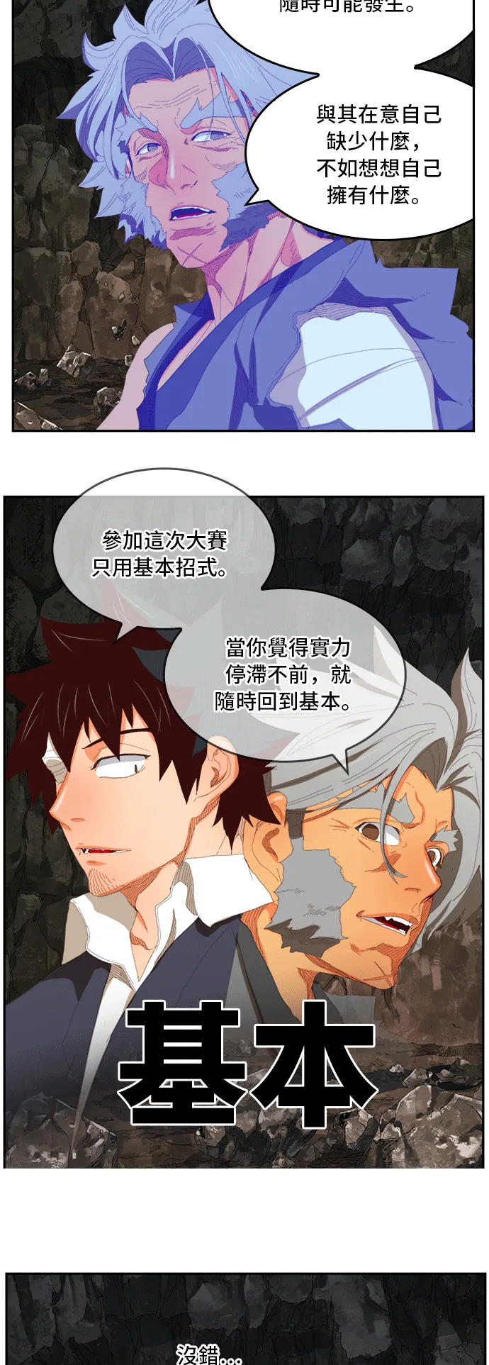 第384话 第2页