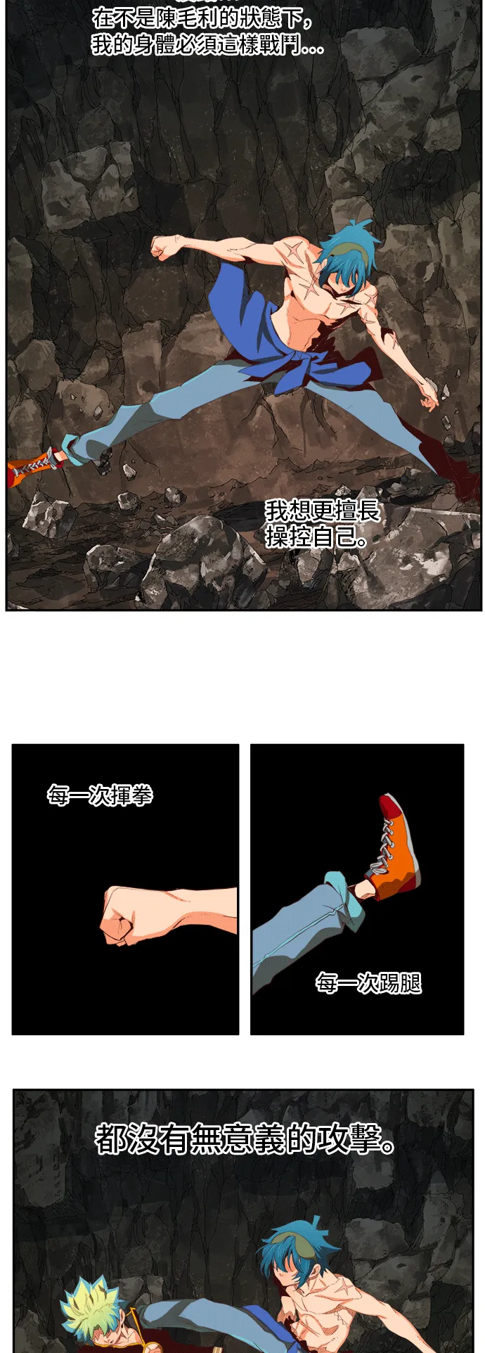 第384话 第3页
