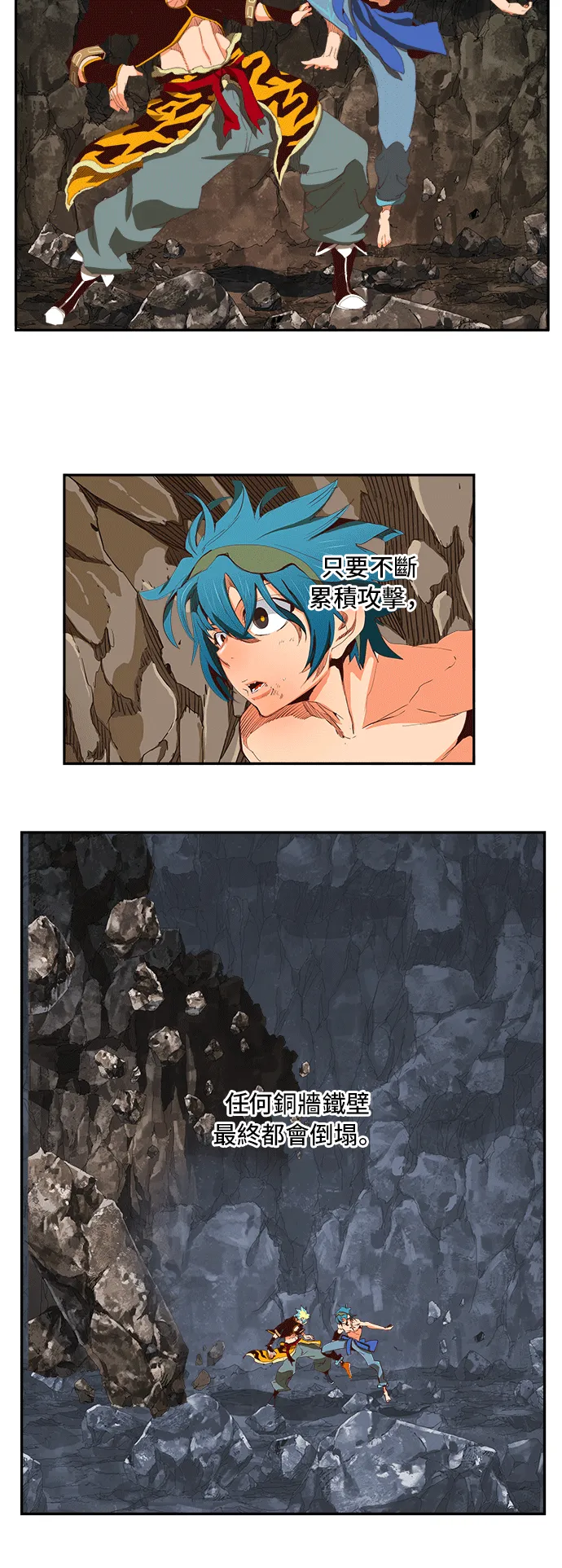 第384话 第4页