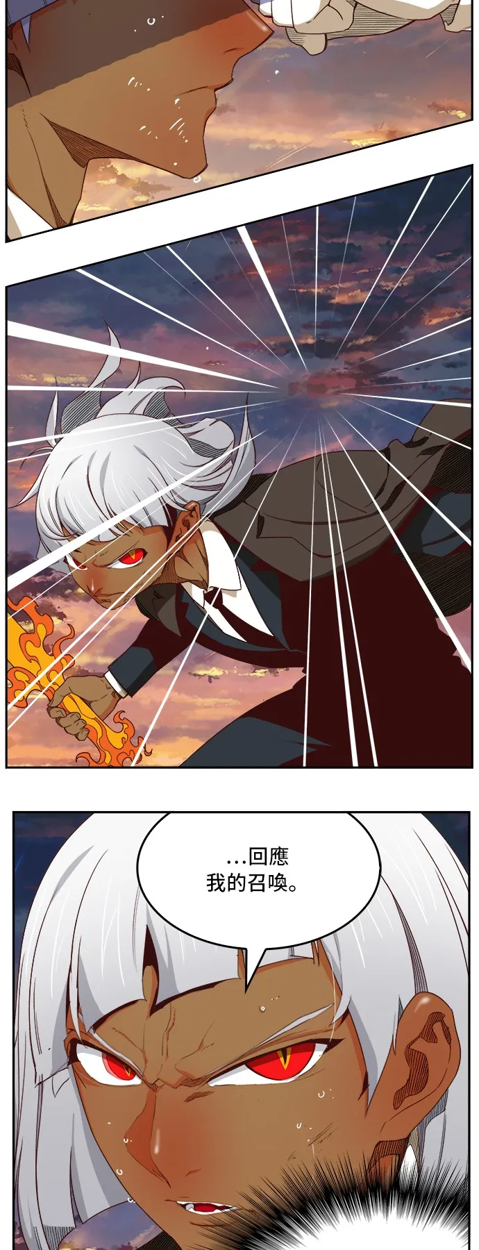 第384话 第8页