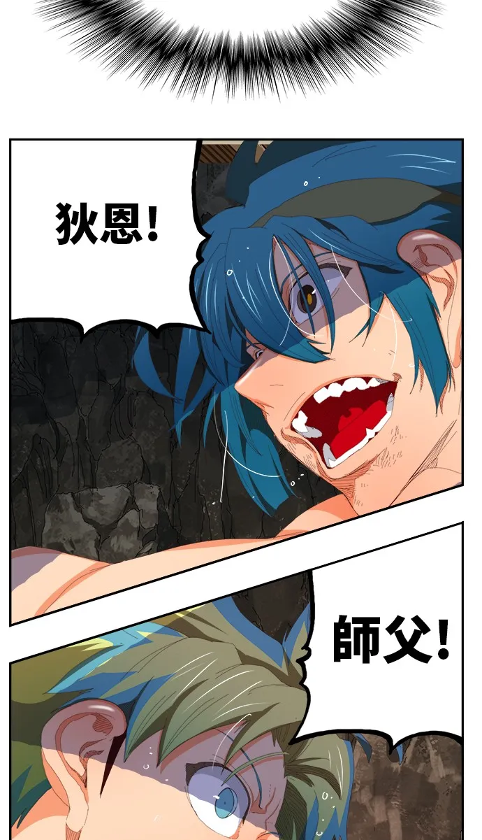 第384话 第30页