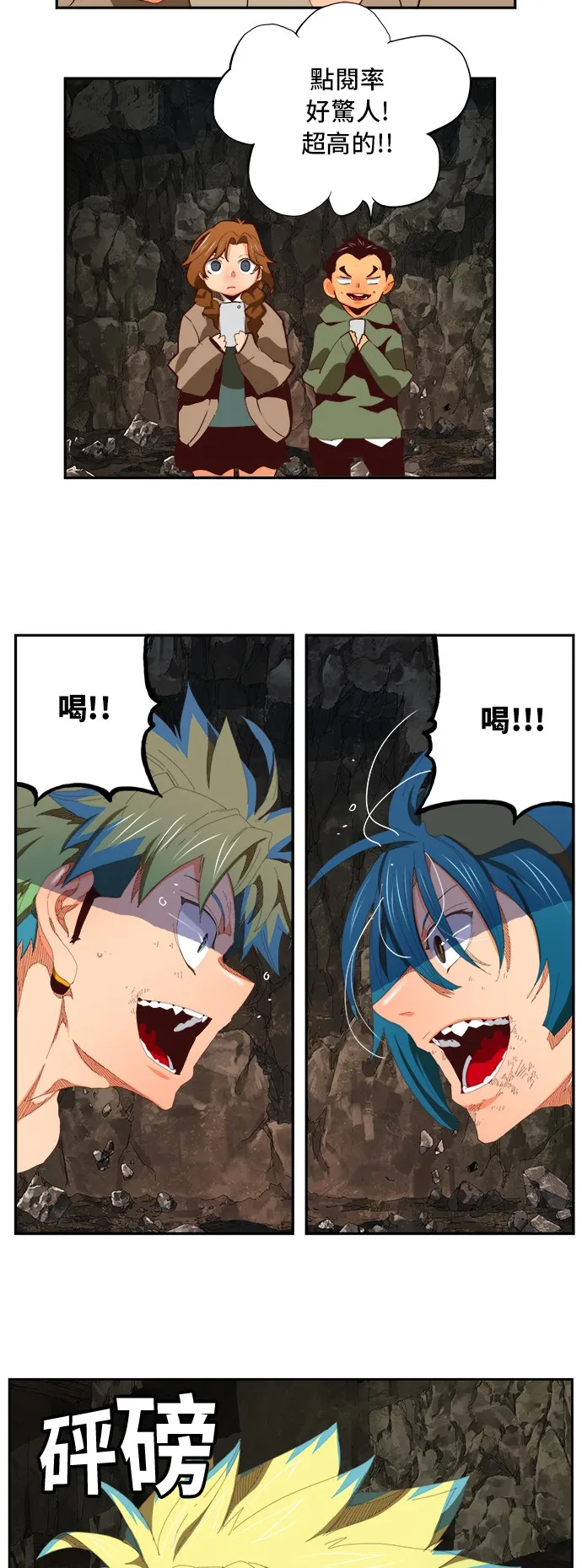 第384话 第34页
