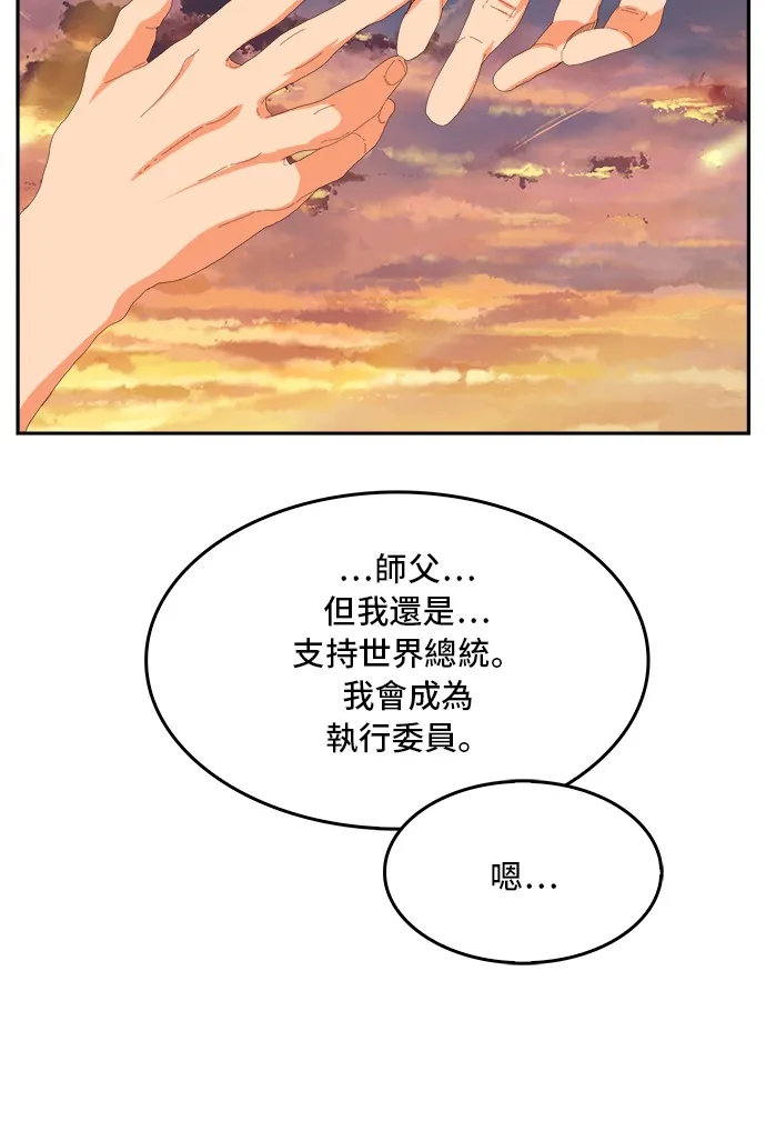 第384话 第54页