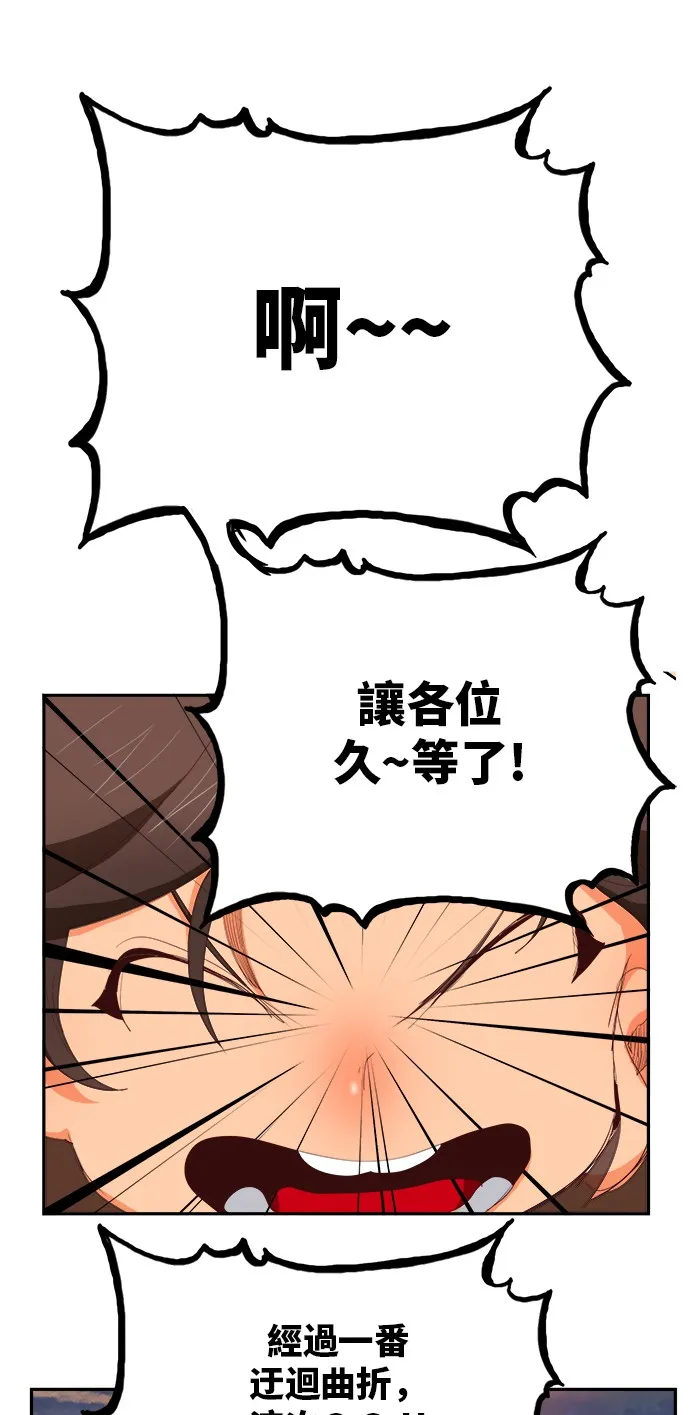 第384话 第55页