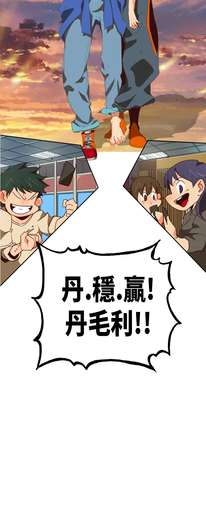 第384话 第59页