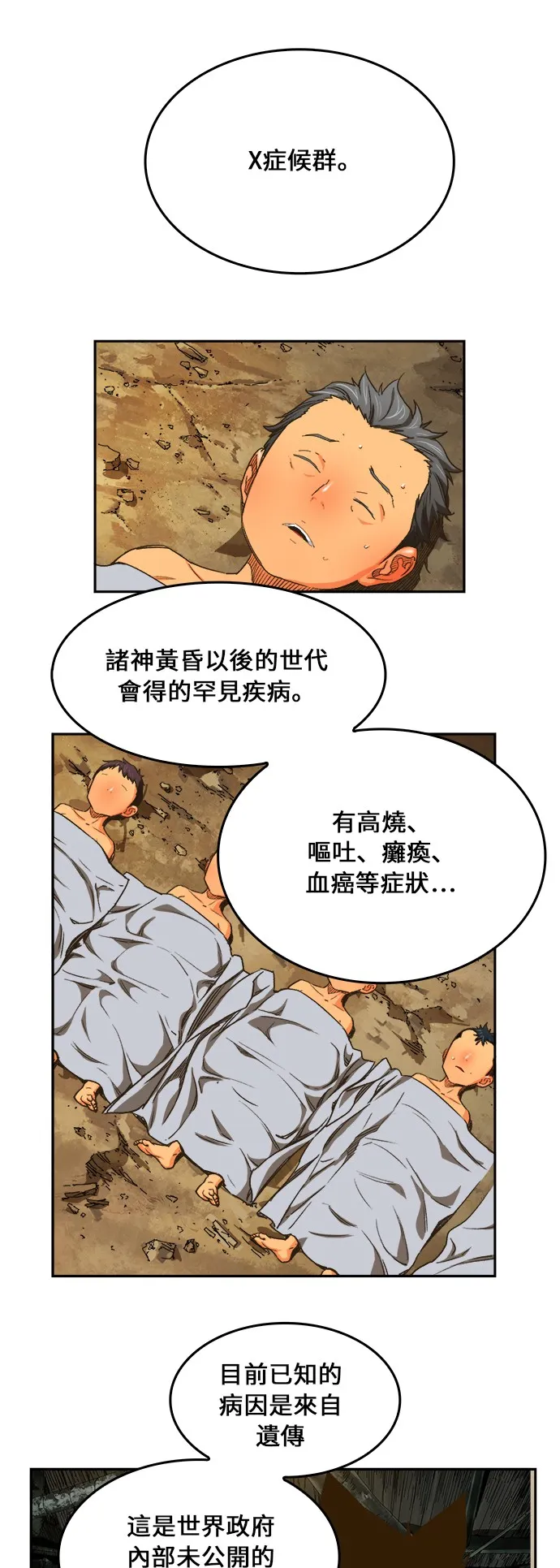 第385话 第1页