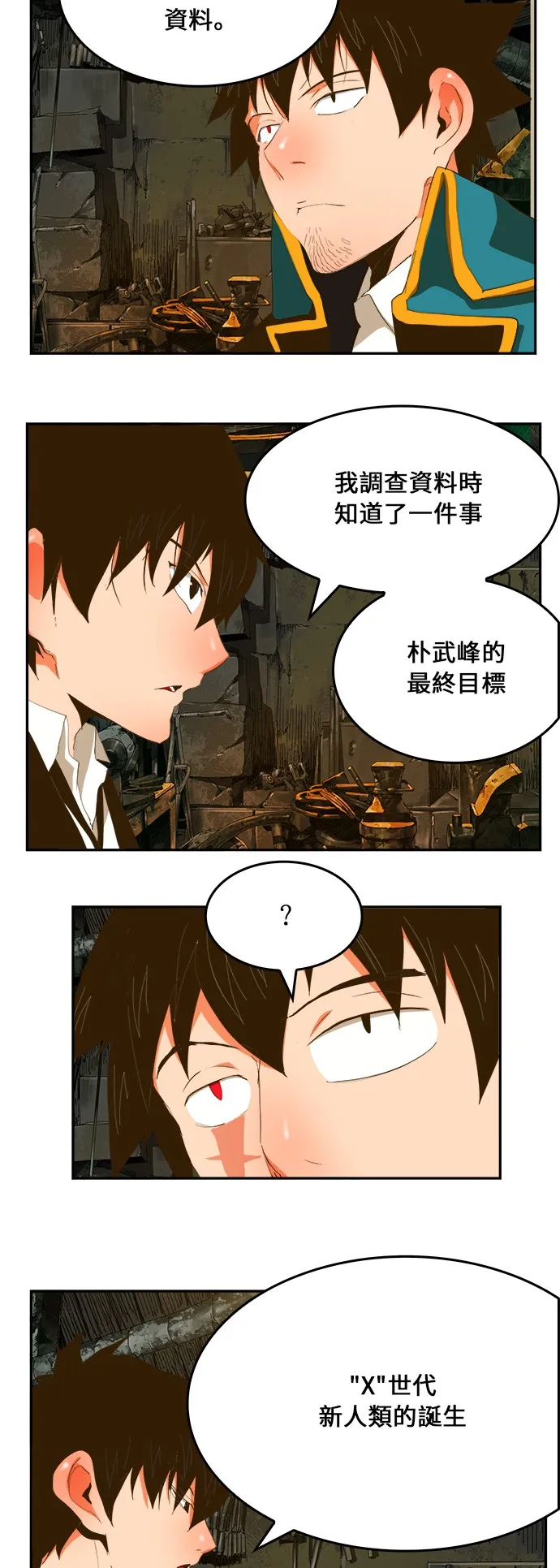 第385话 第2页