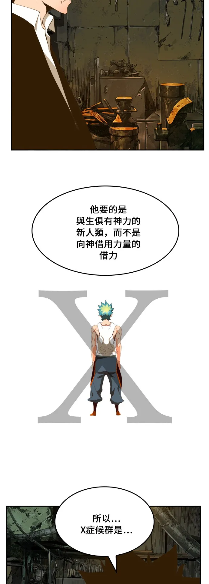 第385话 第3页