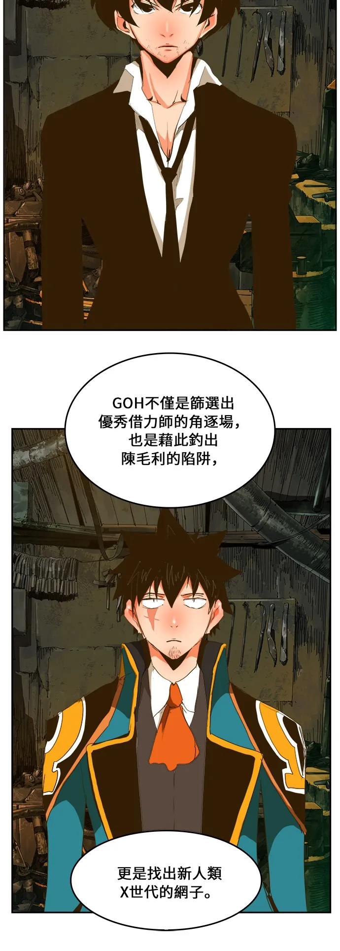 第385话 第5页