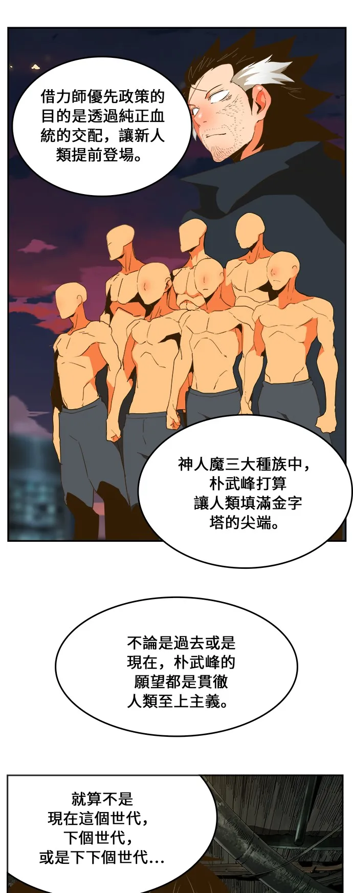 第385话 第6页