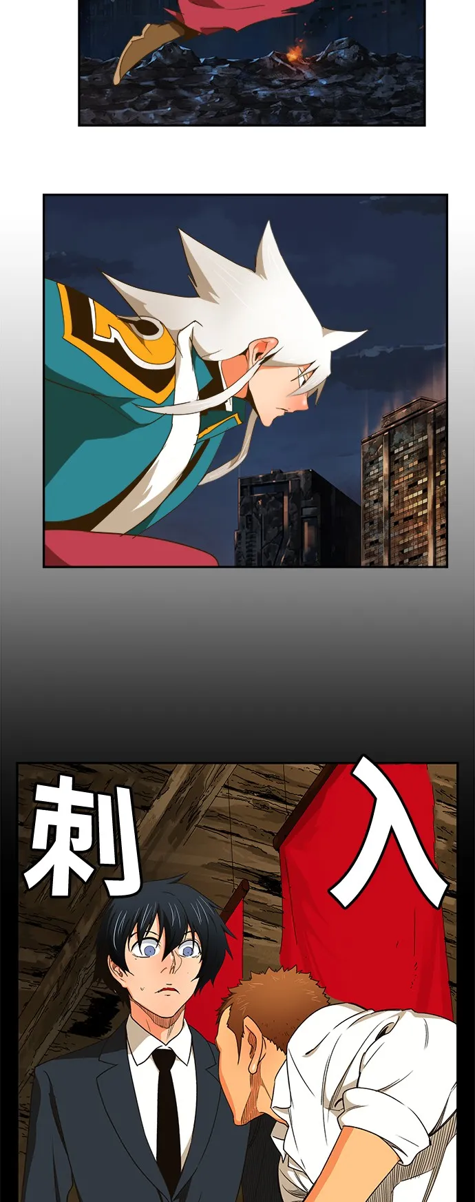 第385话 第8页