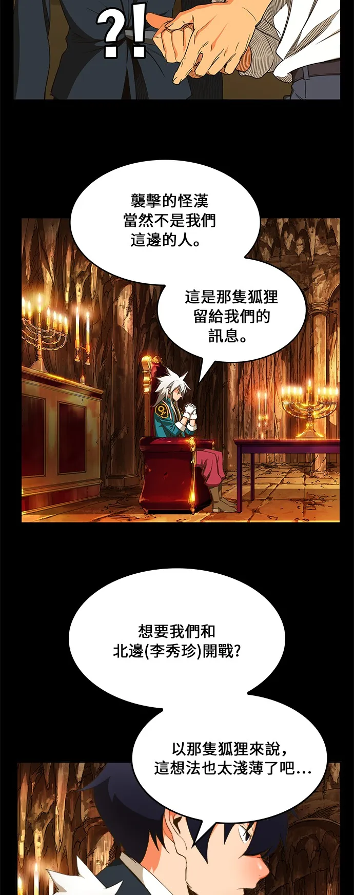 第385话 第9页