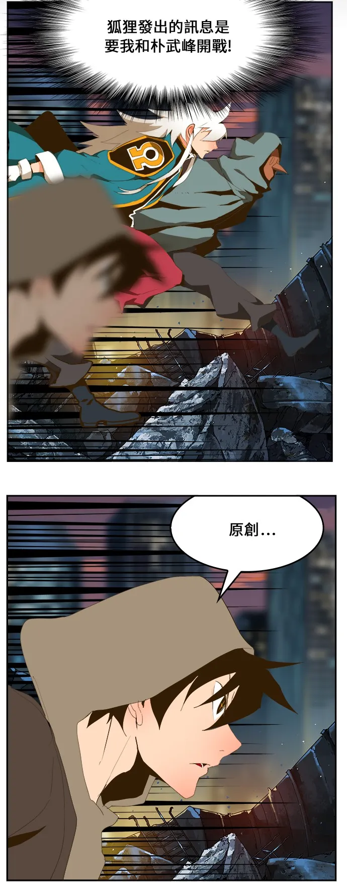 第385话 第12页