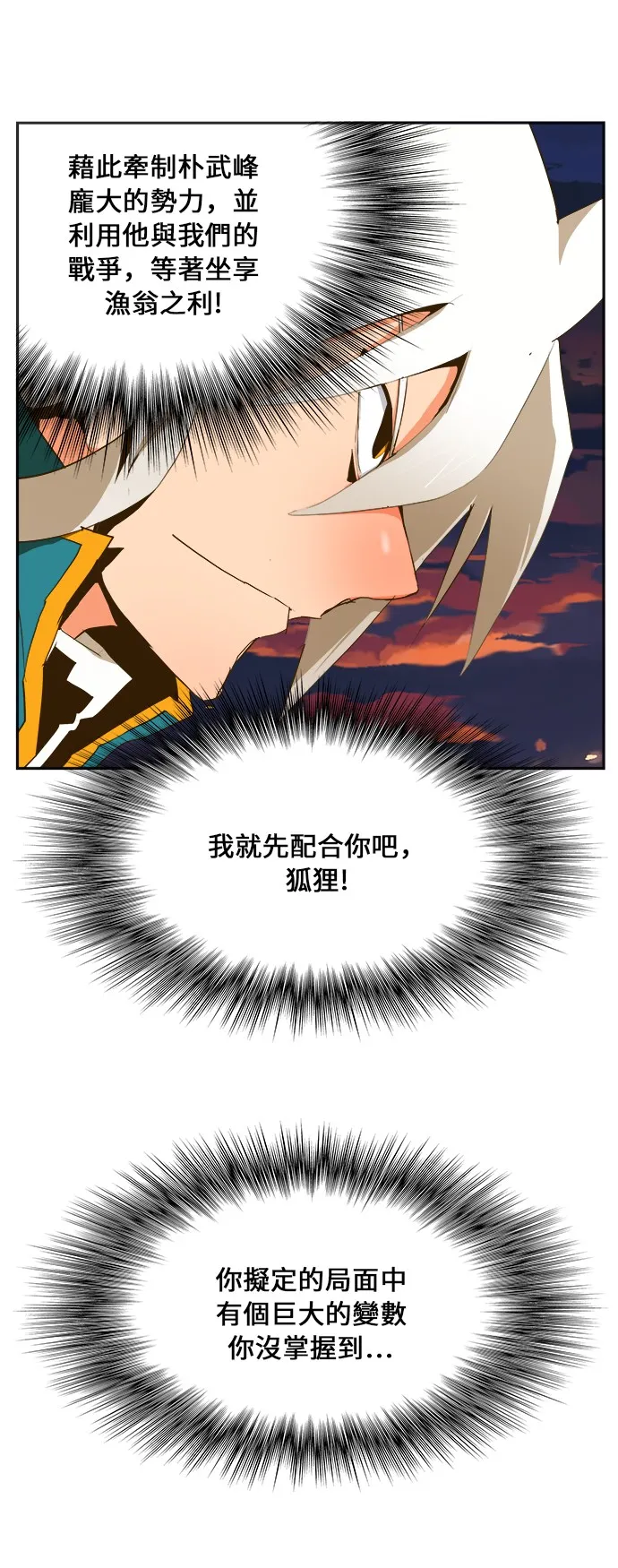 第385话 第13页