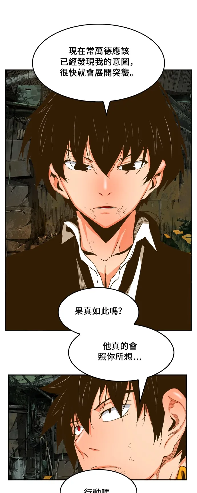 第385话 第14页