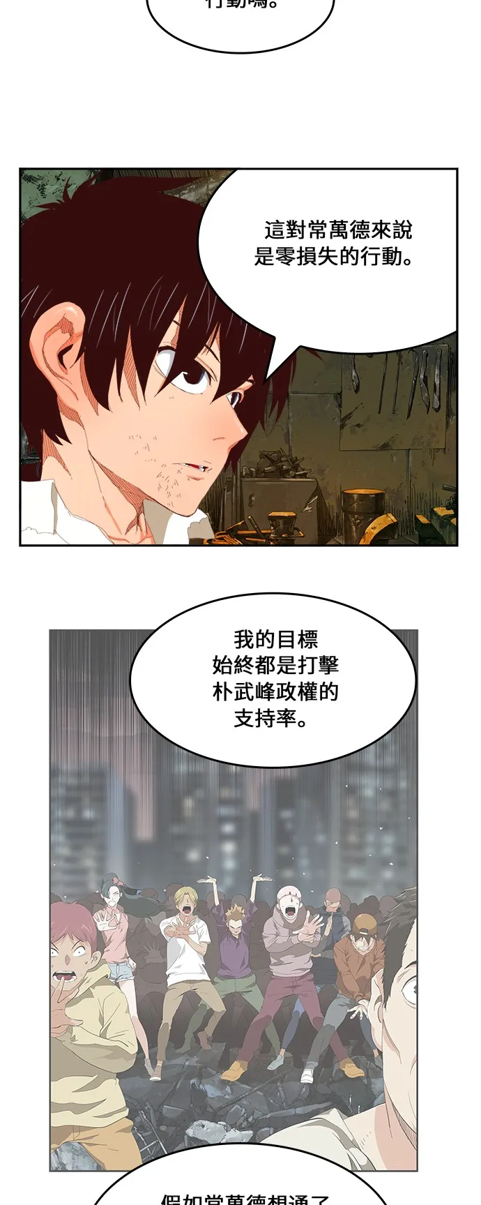 第385话 第15页