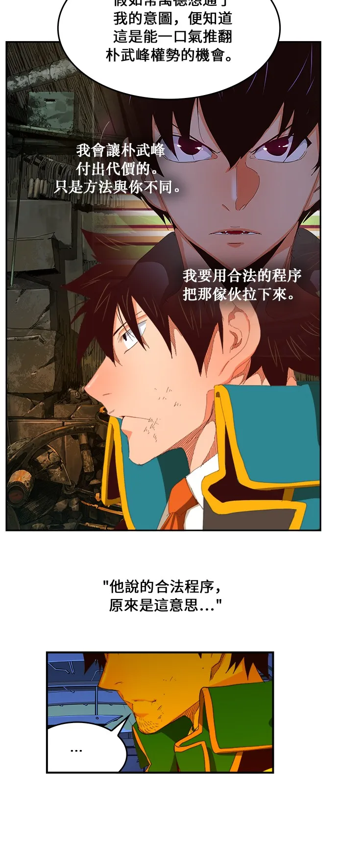 第385话 第16页