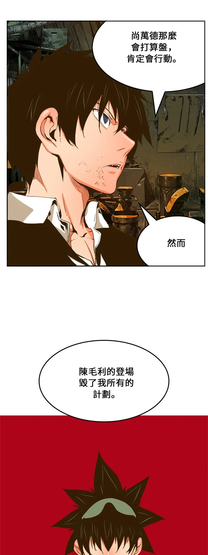 第385话 第17页