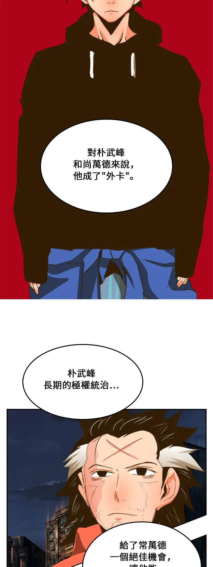 第385话 第18页