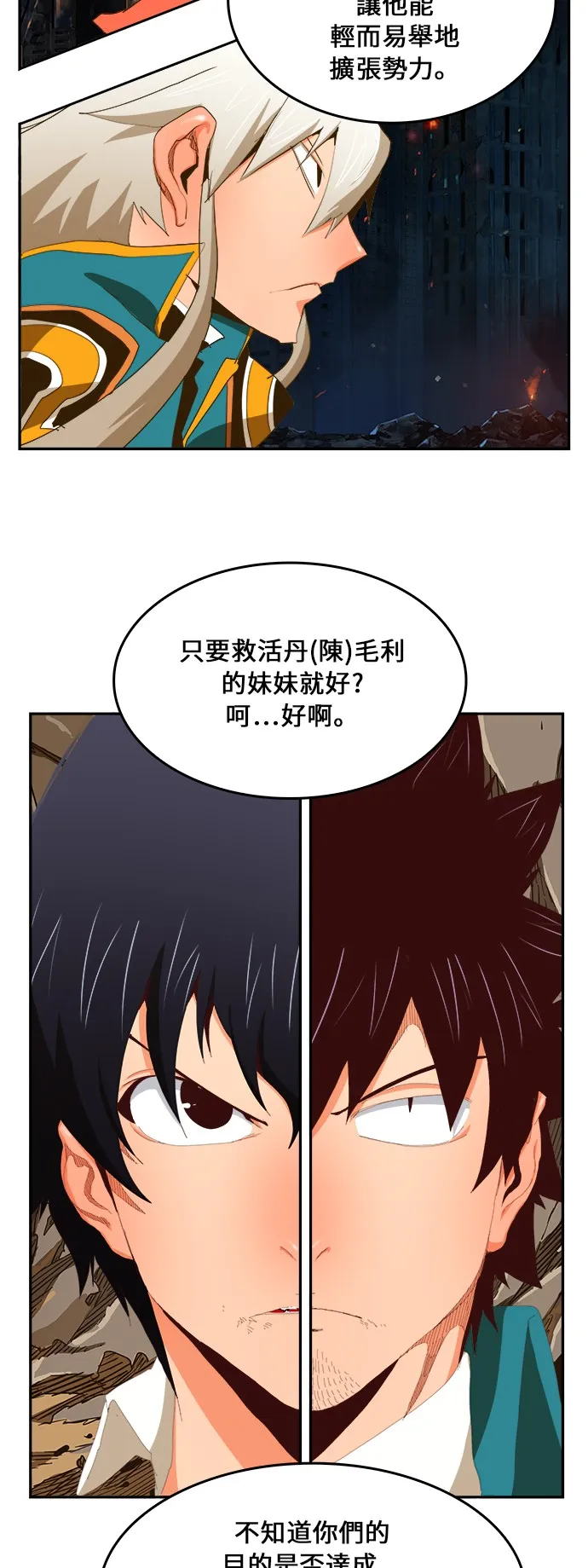 第385话 第19页