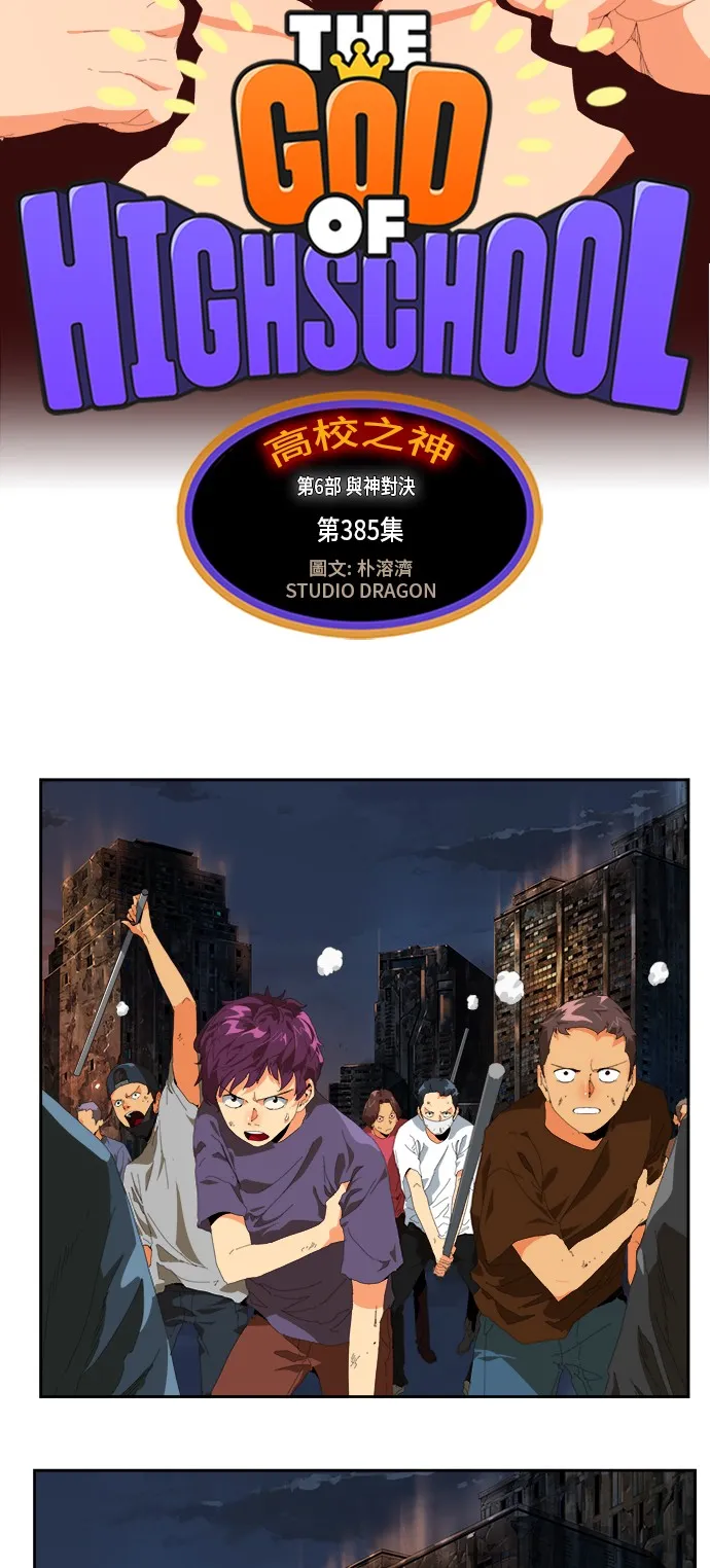 第385话 第25页