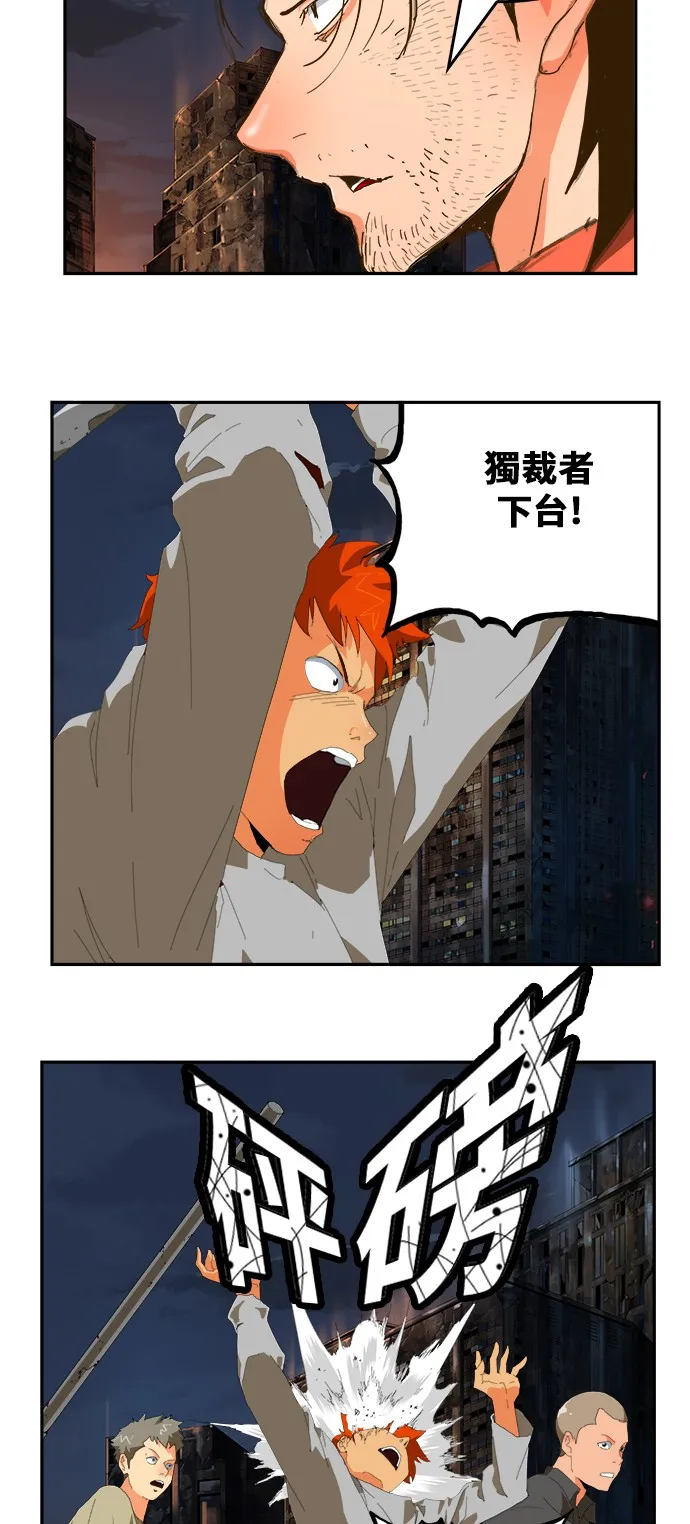 第385话 第27页