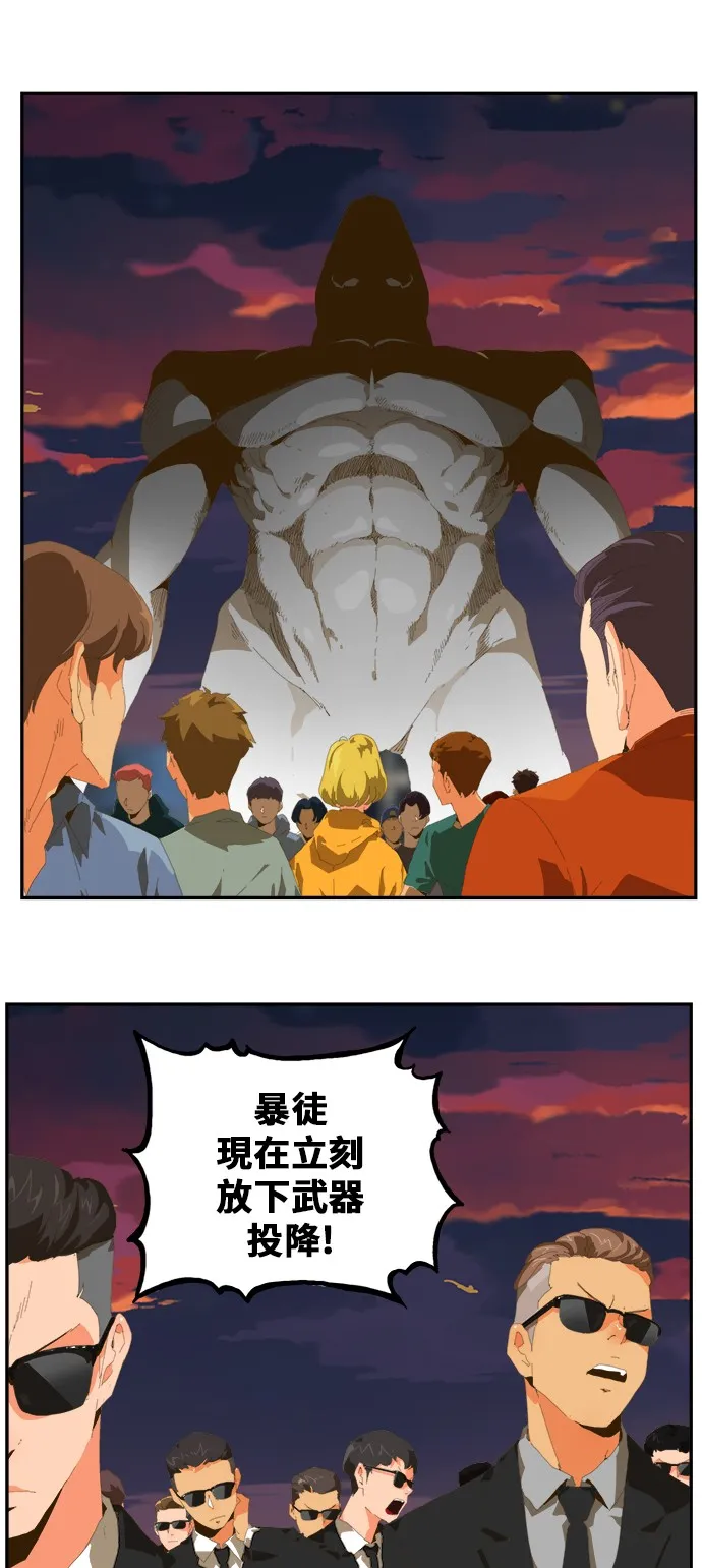 第385话 第29页