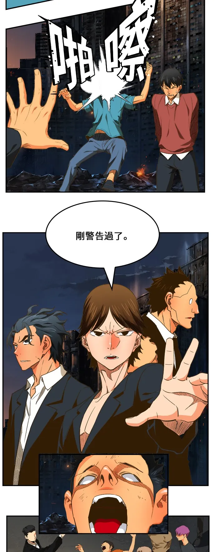 第385话 第31页