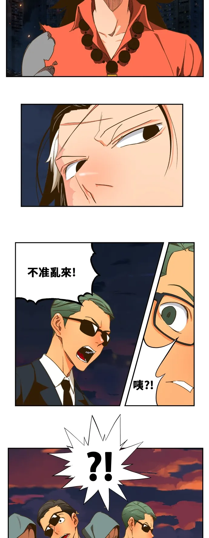 第385话 第33页