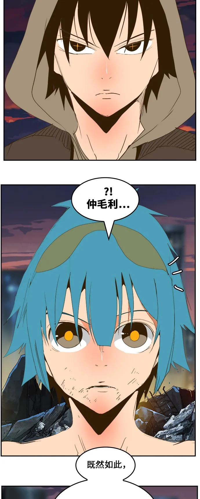 第385话 第45页