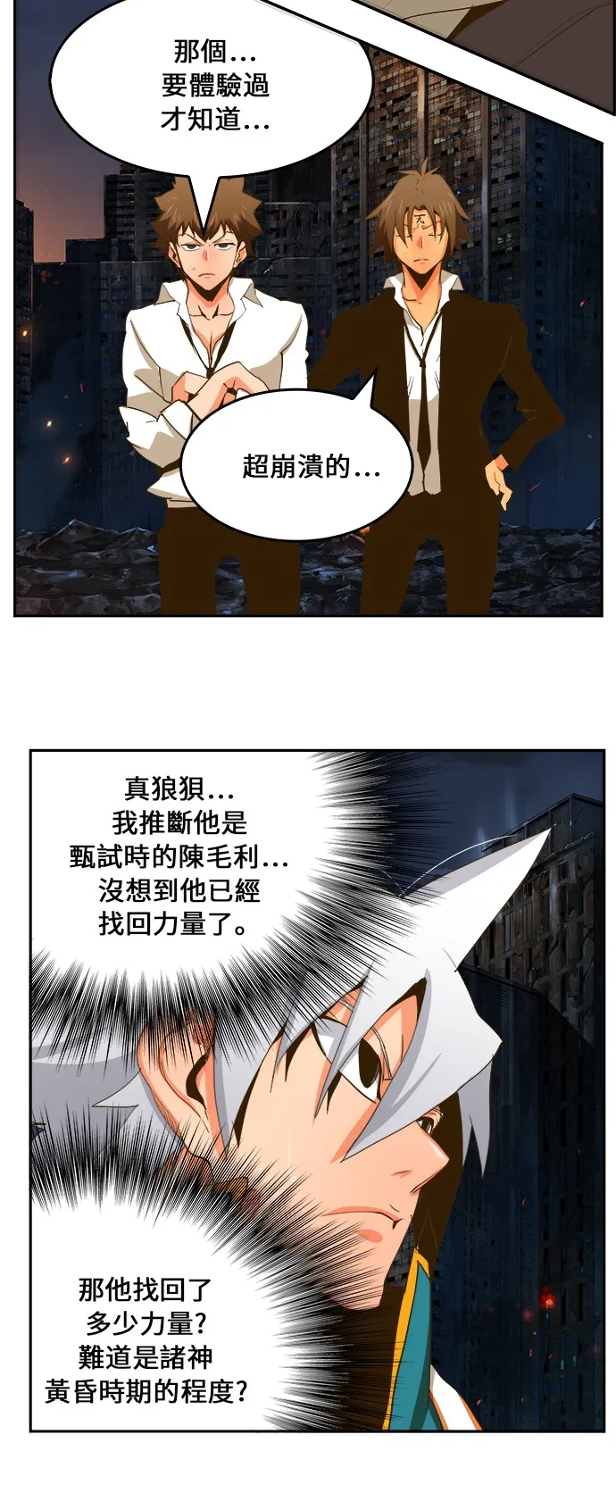 第385话 第52页