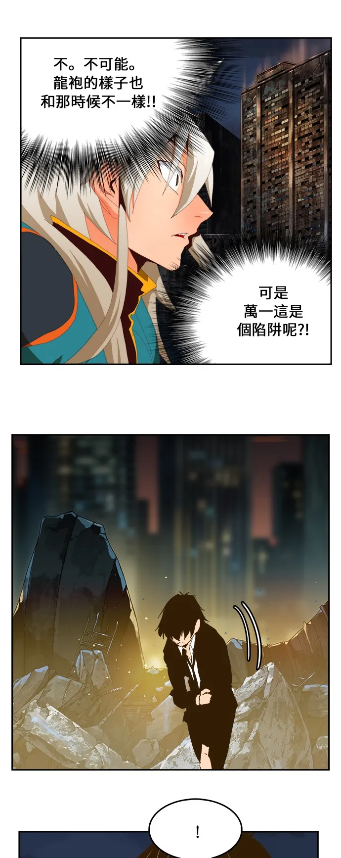 第385话 第53页
