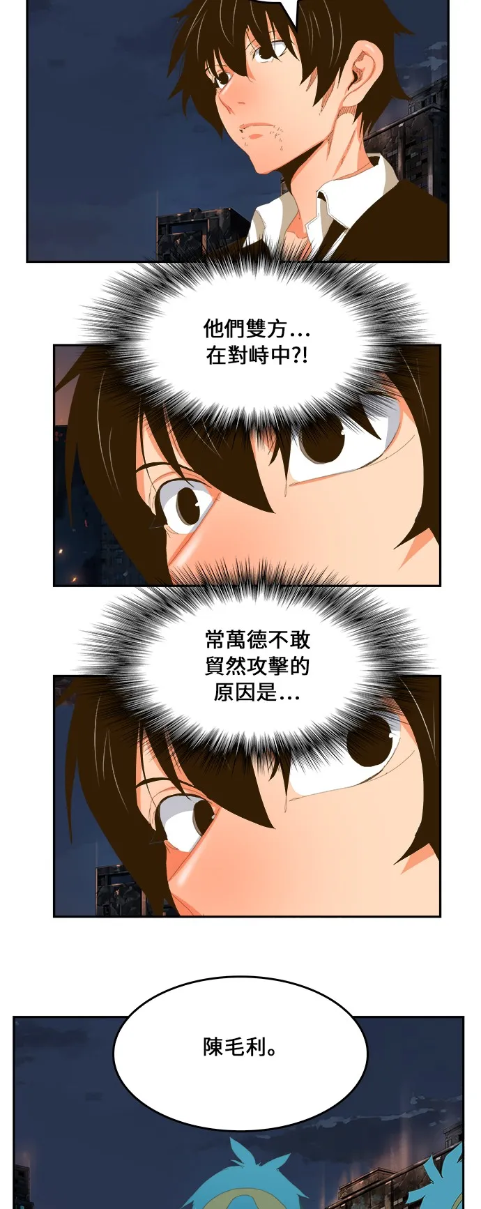 第385话 第54页