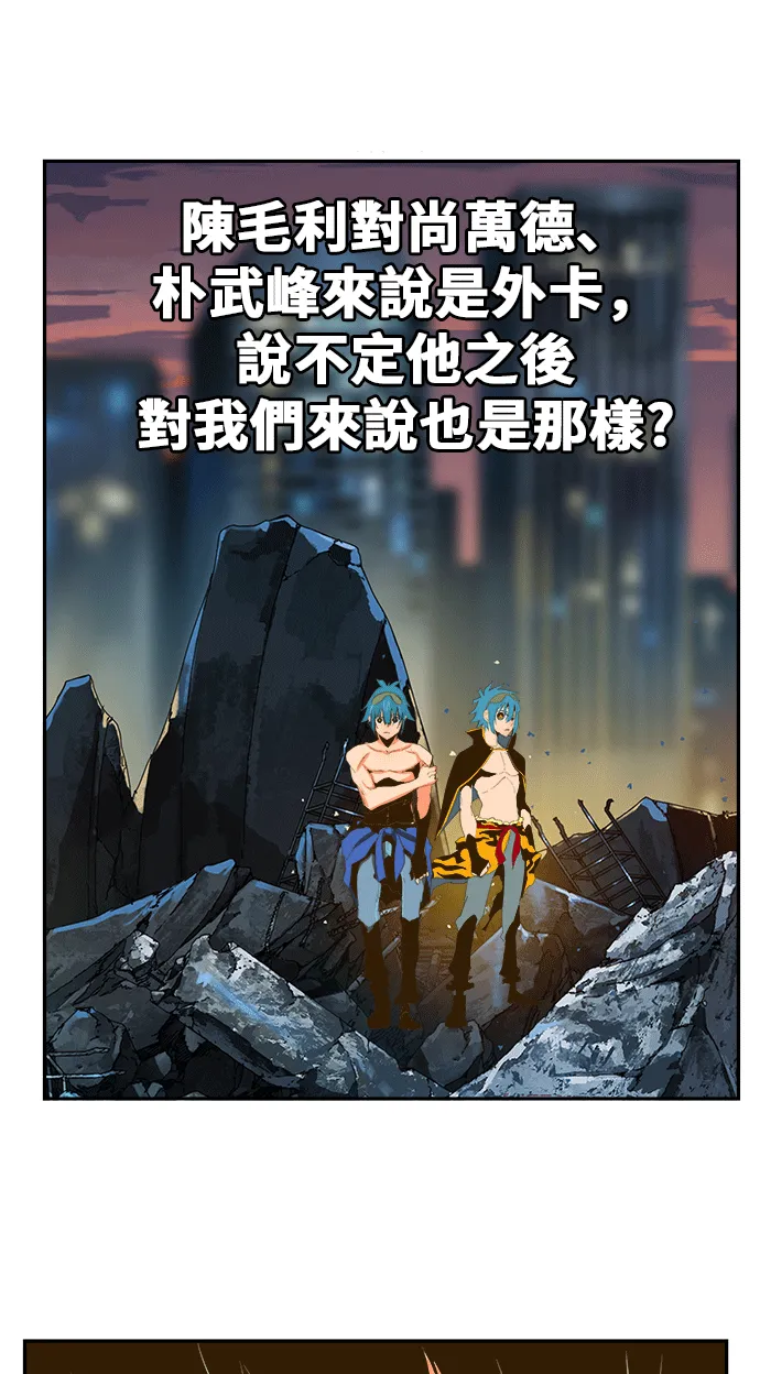第386话 第2页