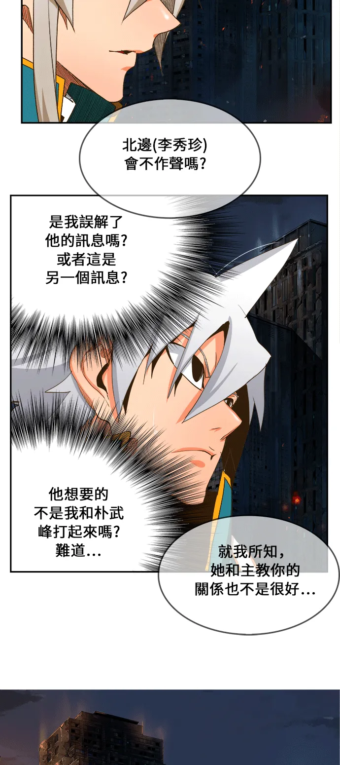 第386话 第8页