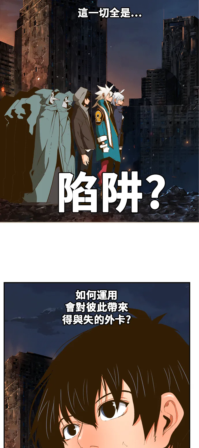 第386话 第9页