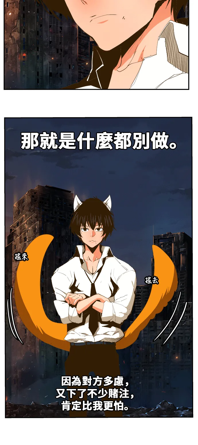第386话 第10页