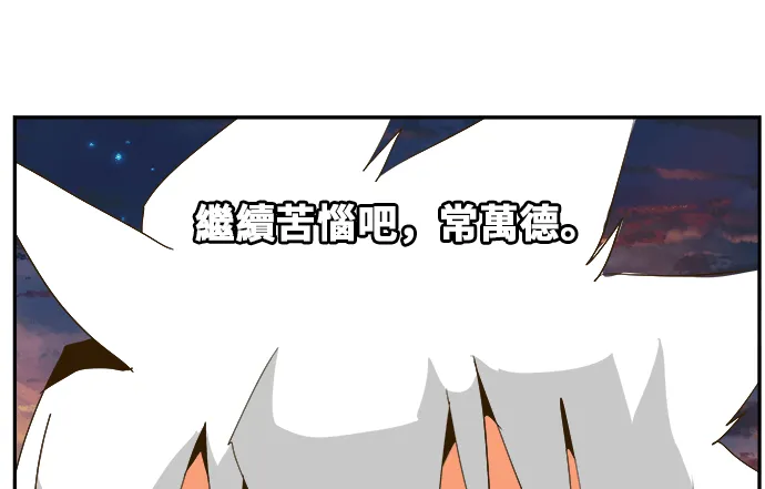 第386话 第11页