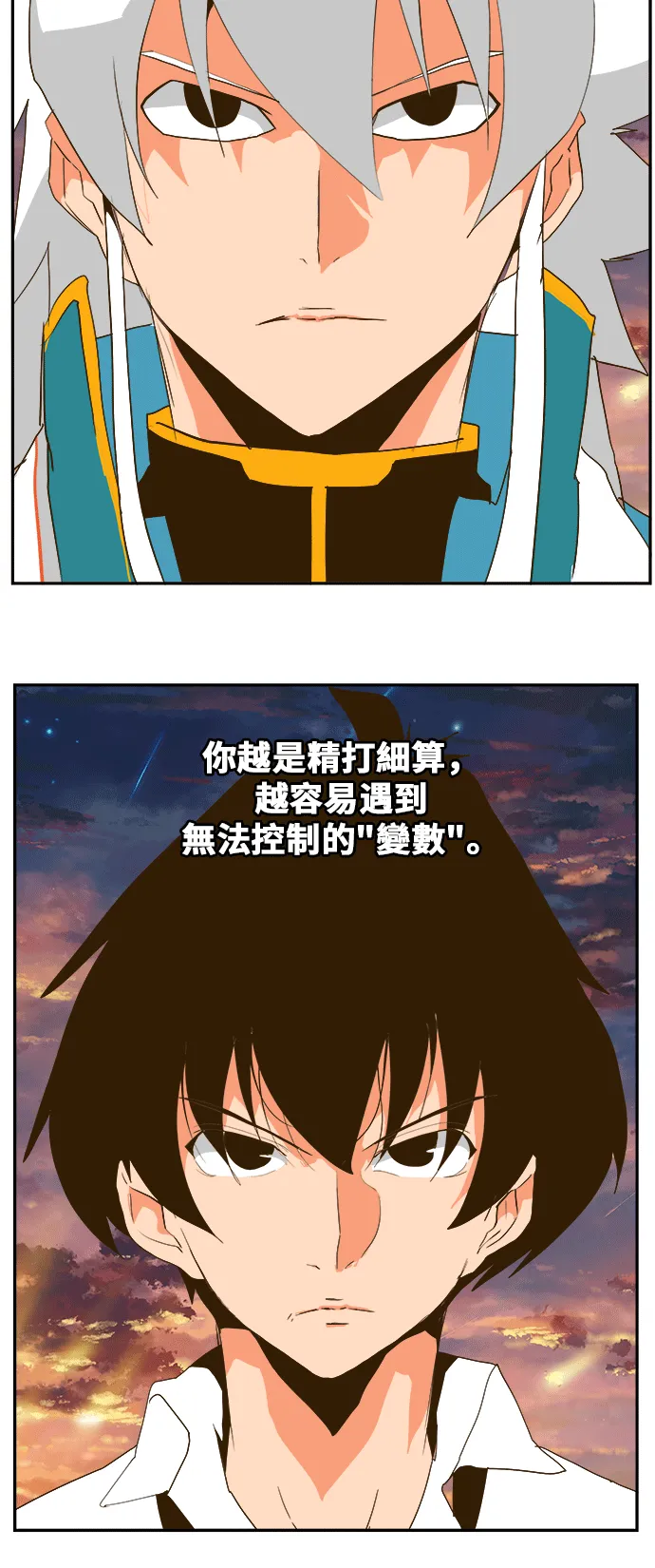 第386话 第12页