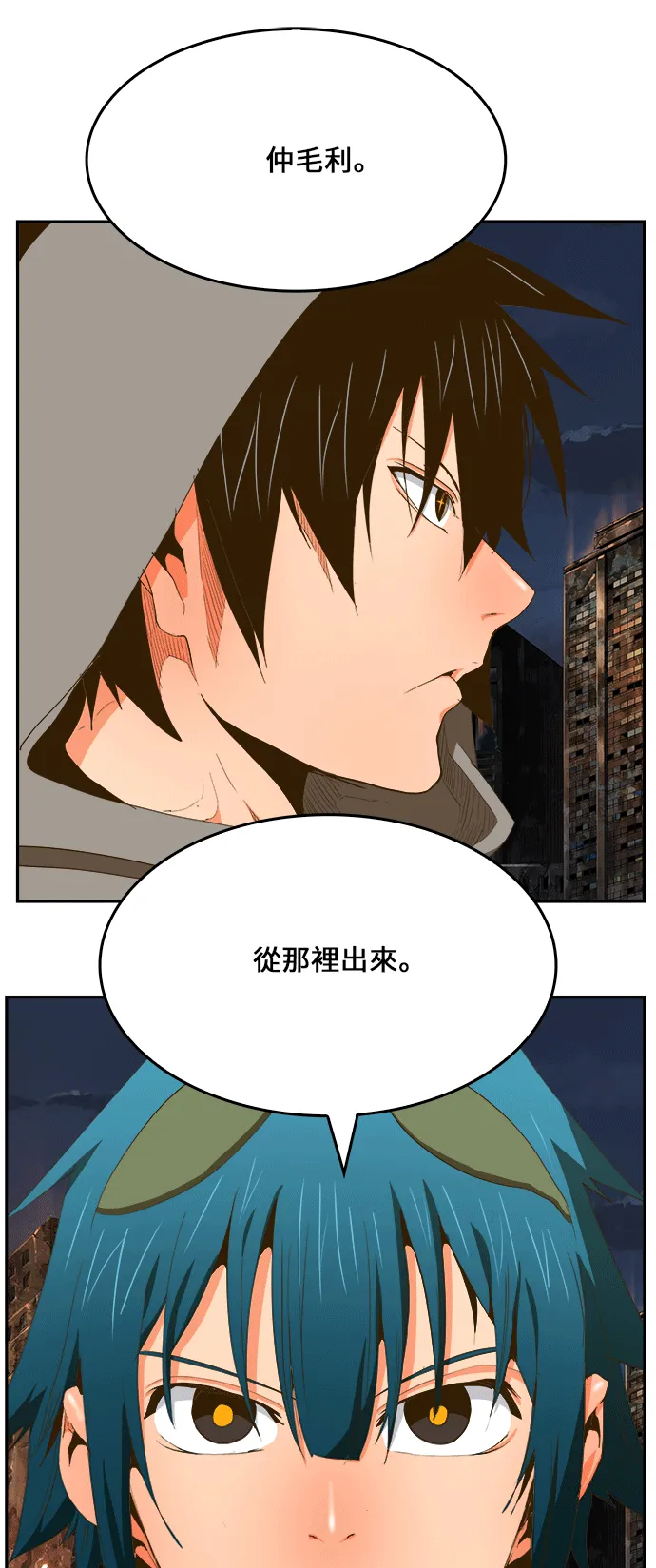 第386话 第13页