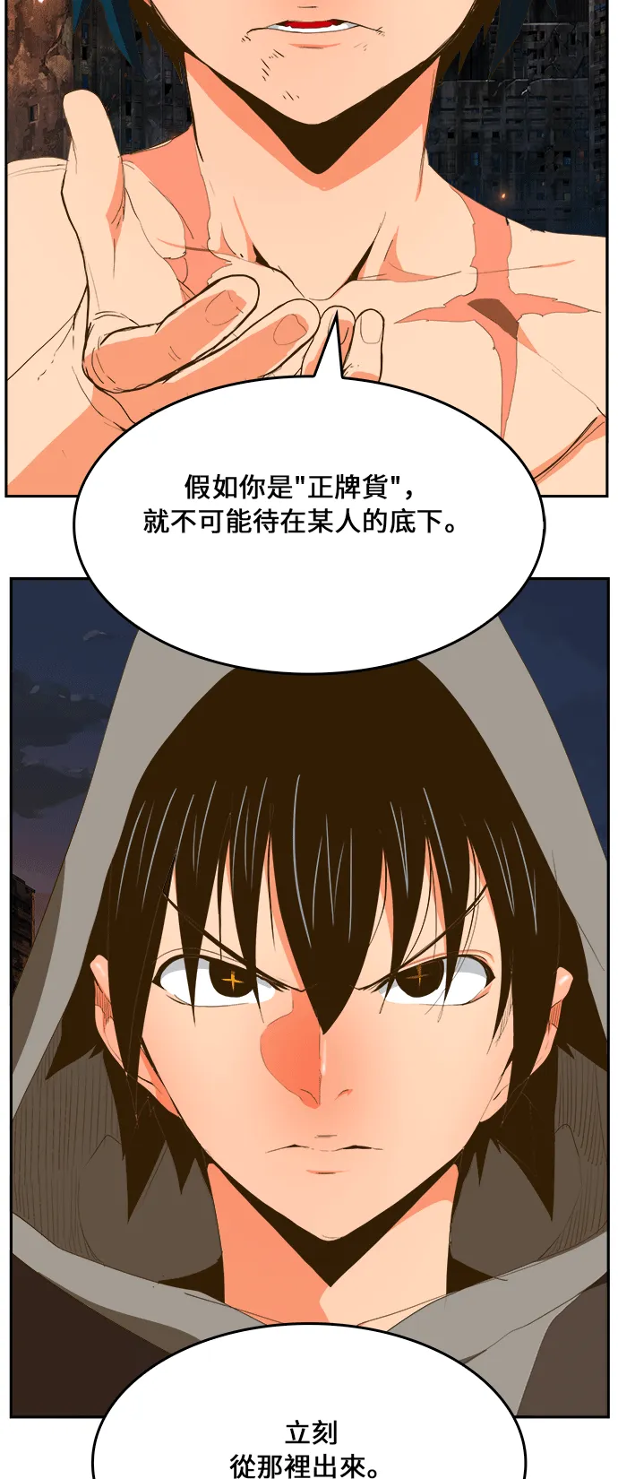 第386话 第14页