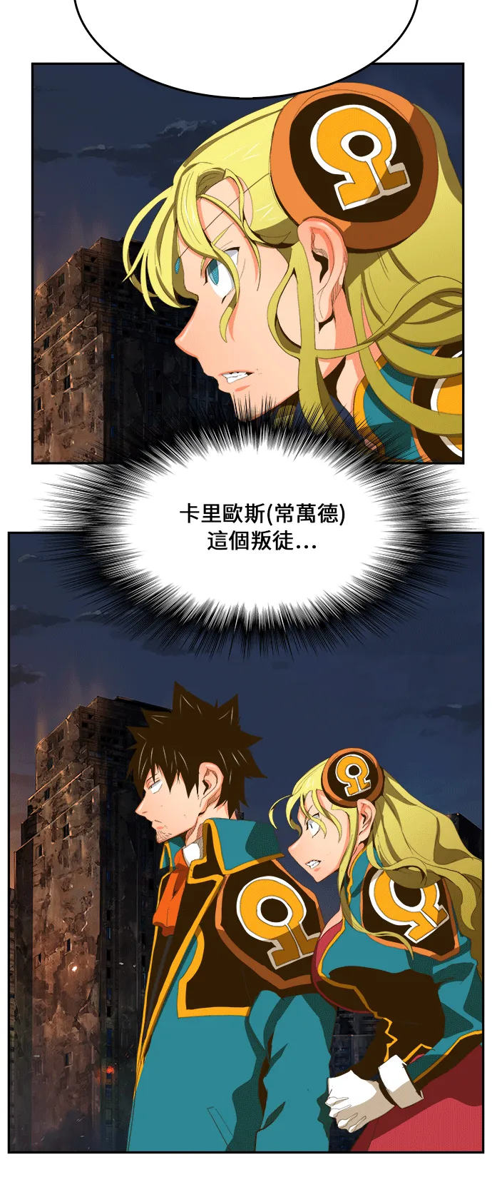 第386话 第15页