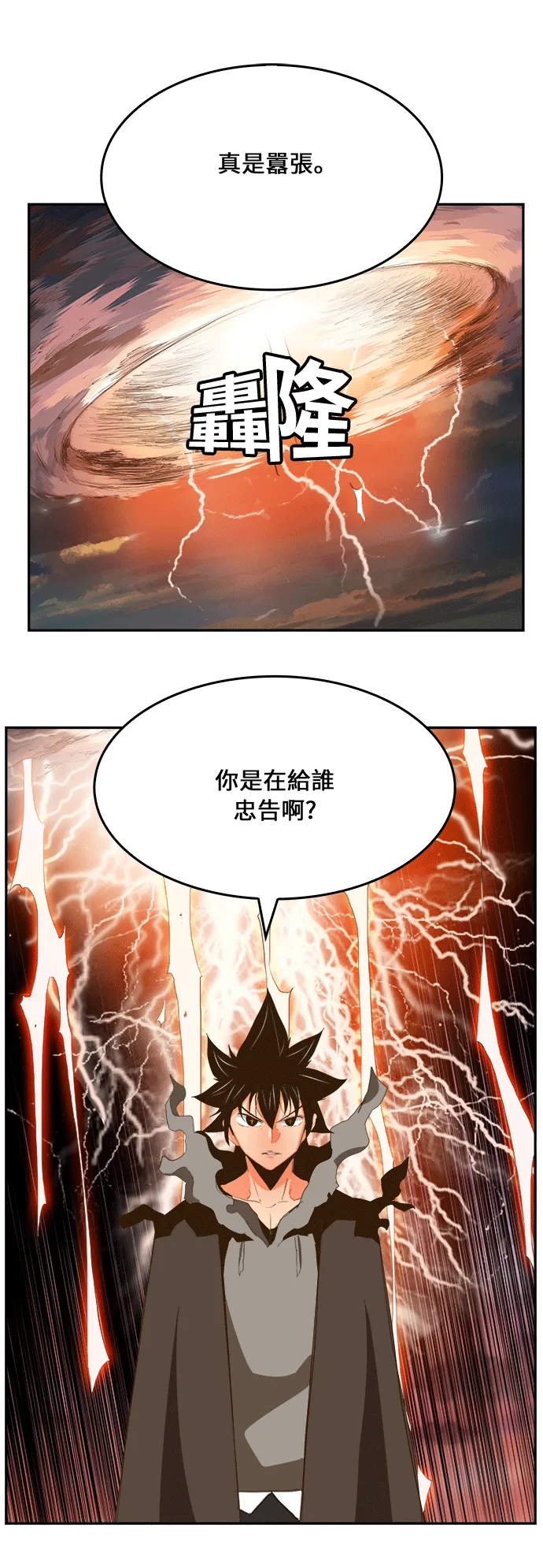 第386话 第16页