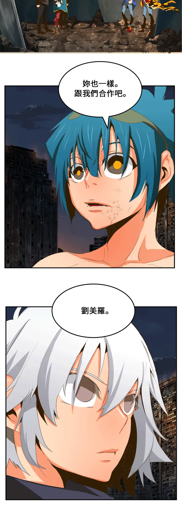 第386话 第18页