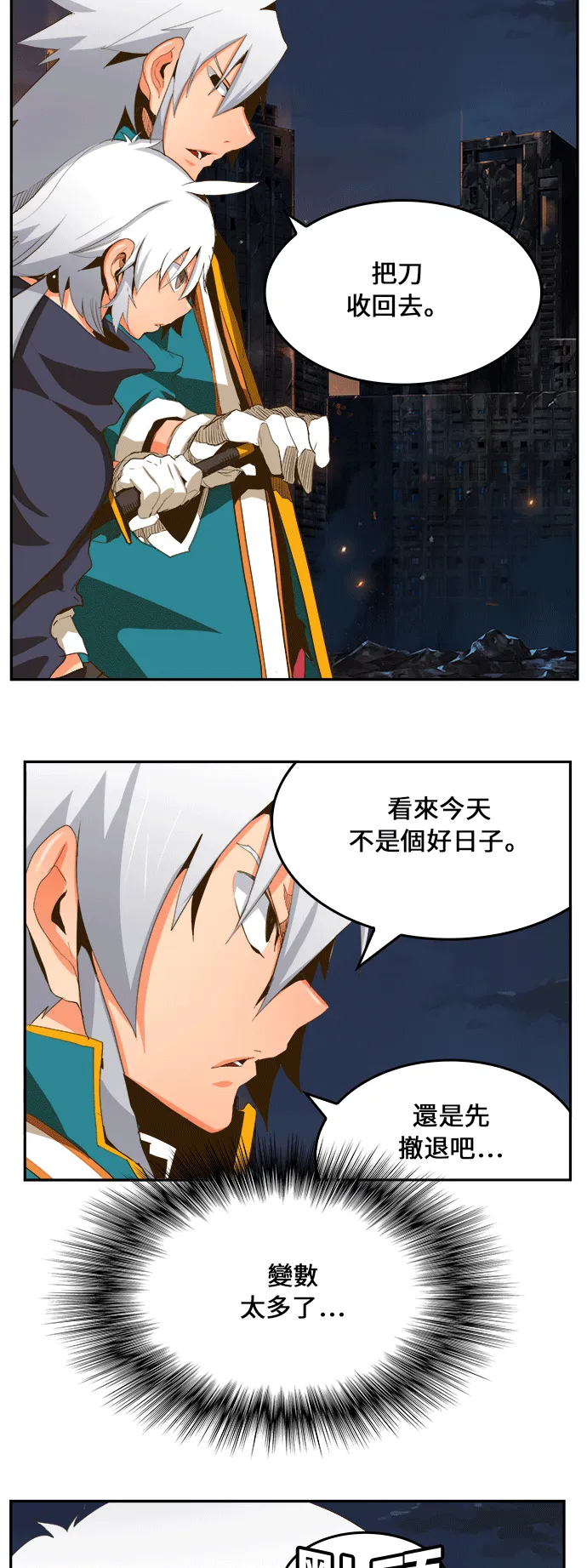 第386话 第20页